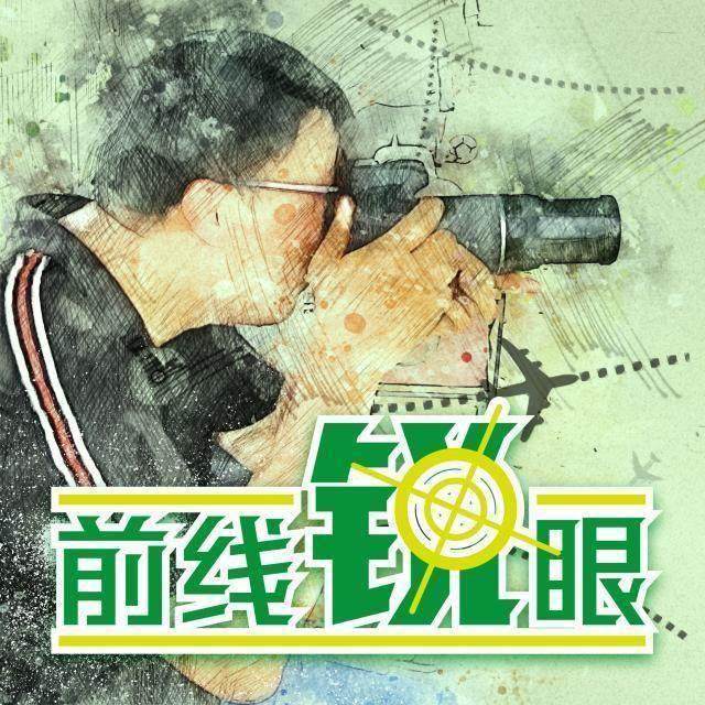 世界杯下注-《前线锐眼》Vol.90：国足换帅！大鹏展翅！冲上云霄？